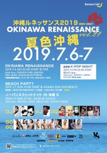 沖縄ルネッサンス2019 -OKINAWA RENAISSANCE vol.21-